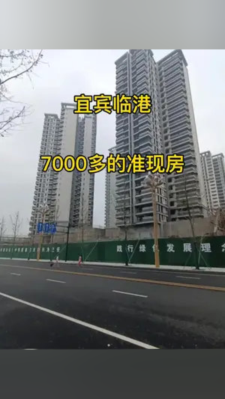 宜賓房產網最新樓盤開盤，時代印記與城市的脈動