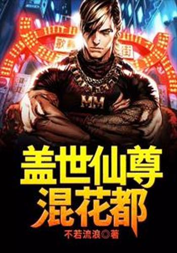 蓋世仙尊最新章節平板，閱讀方式的深度討論