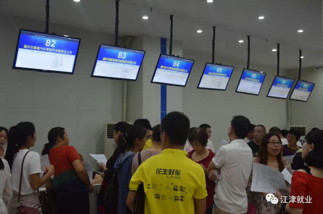 江津生活網最新招聘，職場人的首選平臺