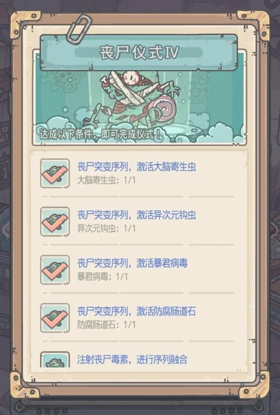 最新蝸牛密令，學習新技能的詳細步驟指南