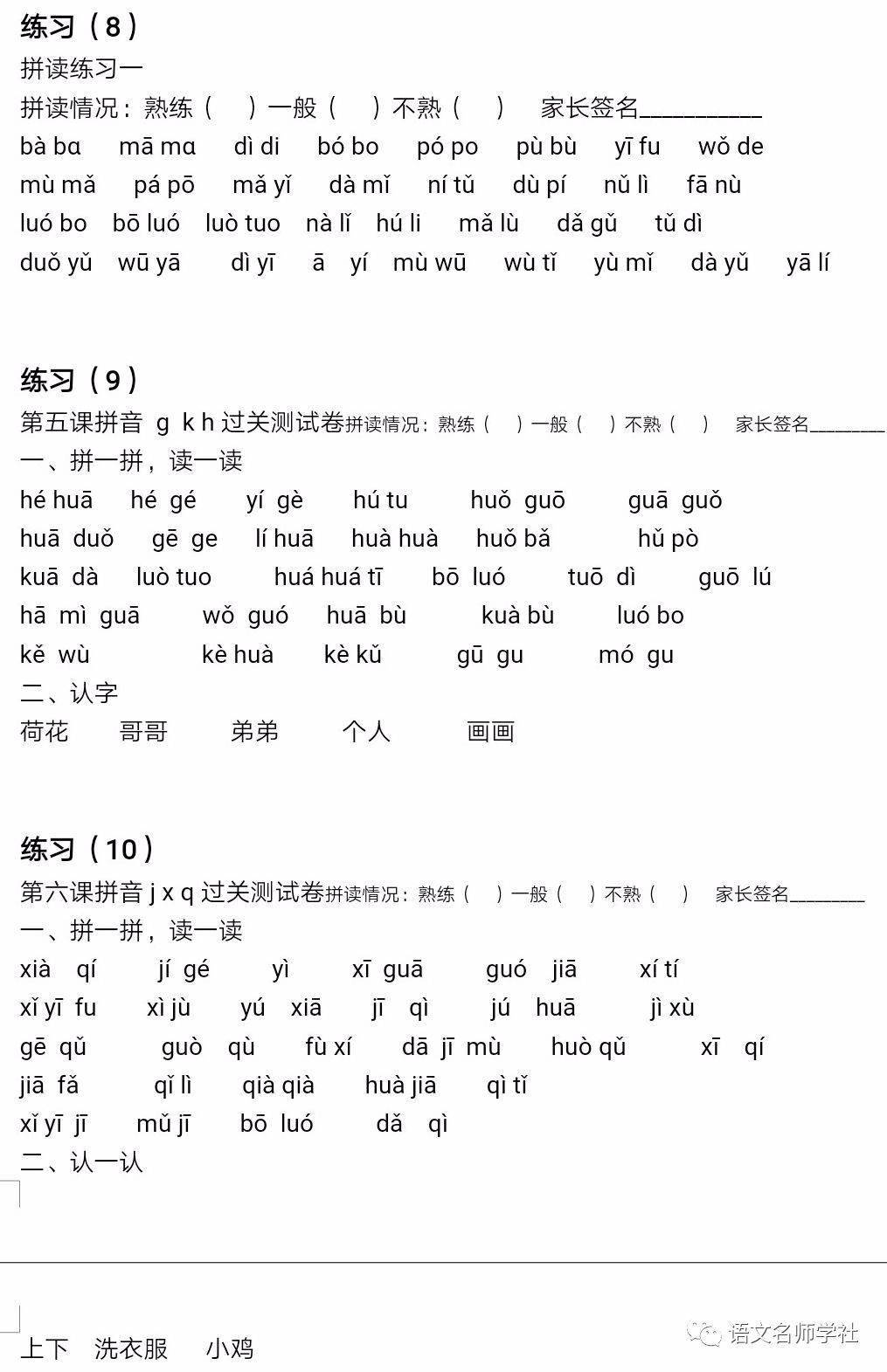 漢語最新拼音，自然美景的心靈之旅探索之旅啟程！