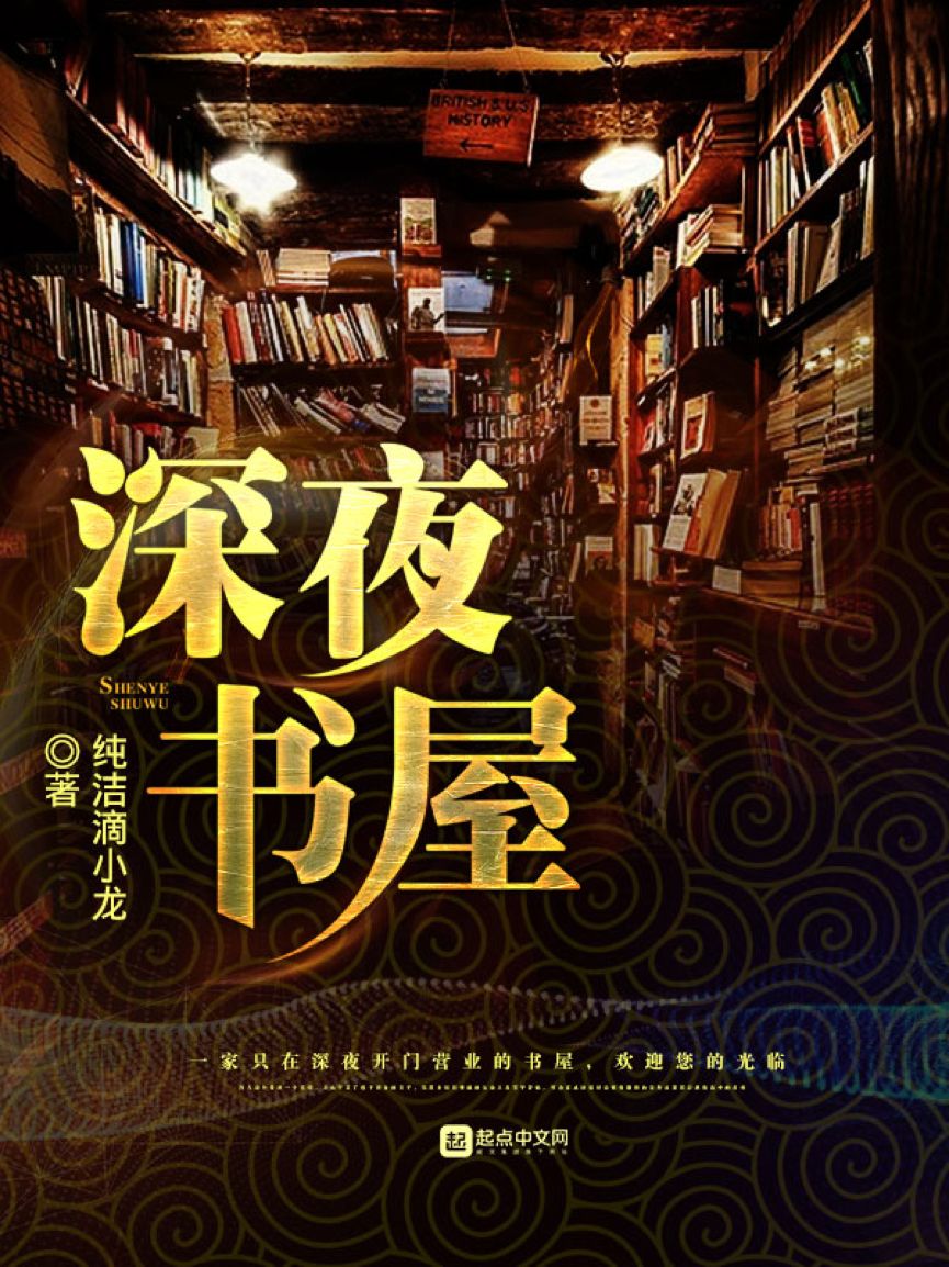 深夜書屋最新,與自然美景的輕松邂逅