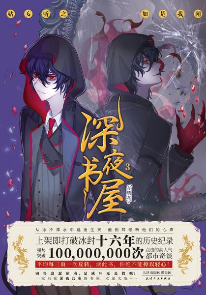 深夜書屋最新,與自然美景的輕松邂逅