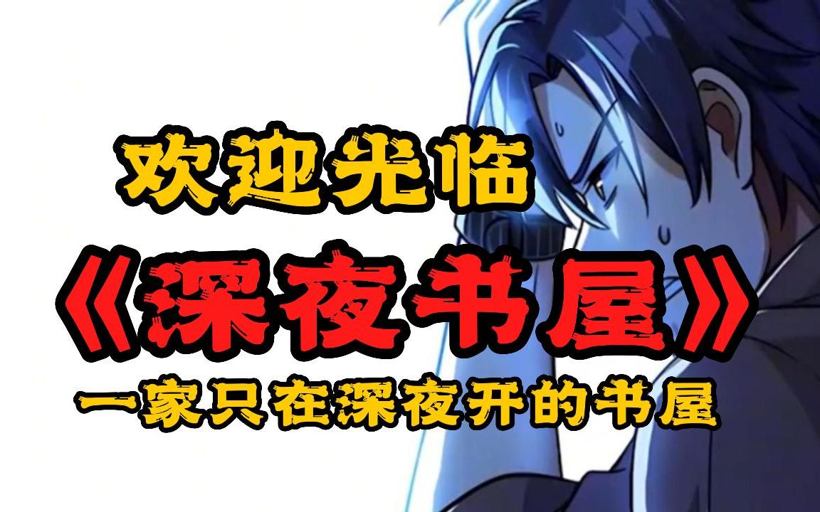 深夜書屋最新,與自然美景的輕松邂逅