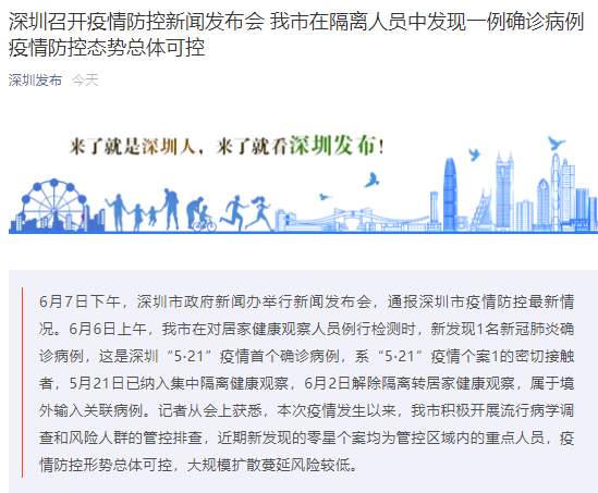 最新確診案例與小巷深處的獨特小店探秘