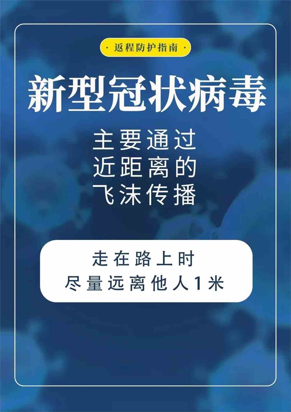 冠新指南,完成任務的詳細步驟與學習技能的全面指南