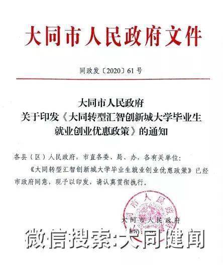 大同最新通知，啟程自然之旅，探尋內(nèi)心寧靜與喜悅