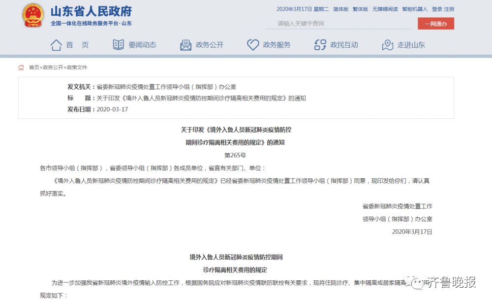 山東最新入境，巷弄深處的獨特風味探秘之旅