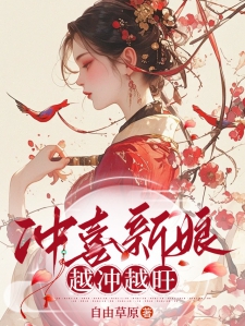 沖喜娘最新科技，智能時代改變生活，前所未有的體驗之旅