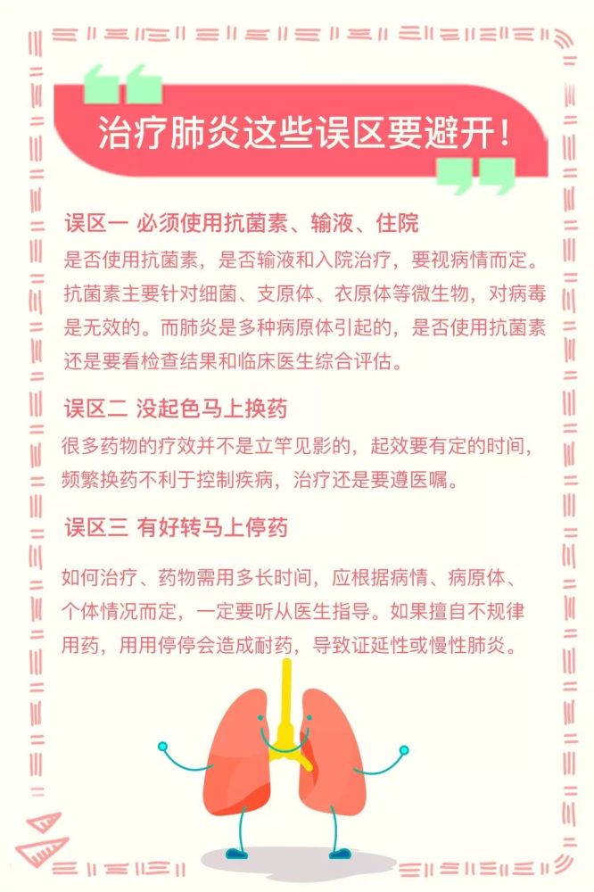 最新肺炎謠言揭秘，真相探索與成長之路