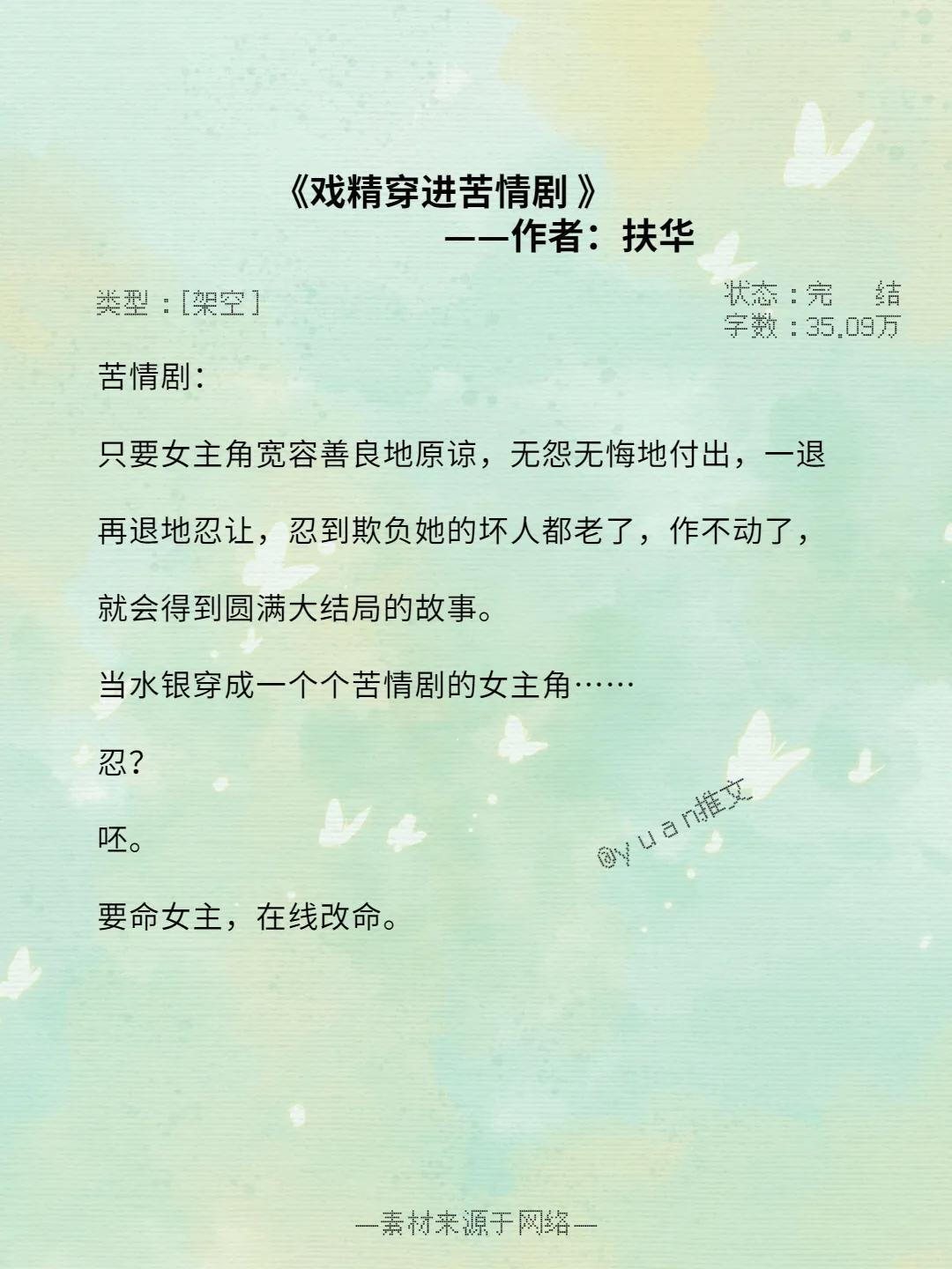 快穿完結最新,深度解讀新興文學現象的魅力與未來