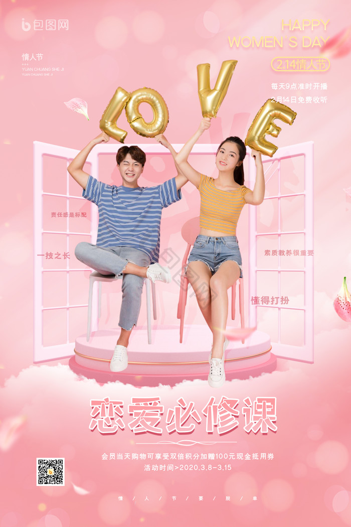 最新戀愛課程，探索甜蜜愛情世界的指南