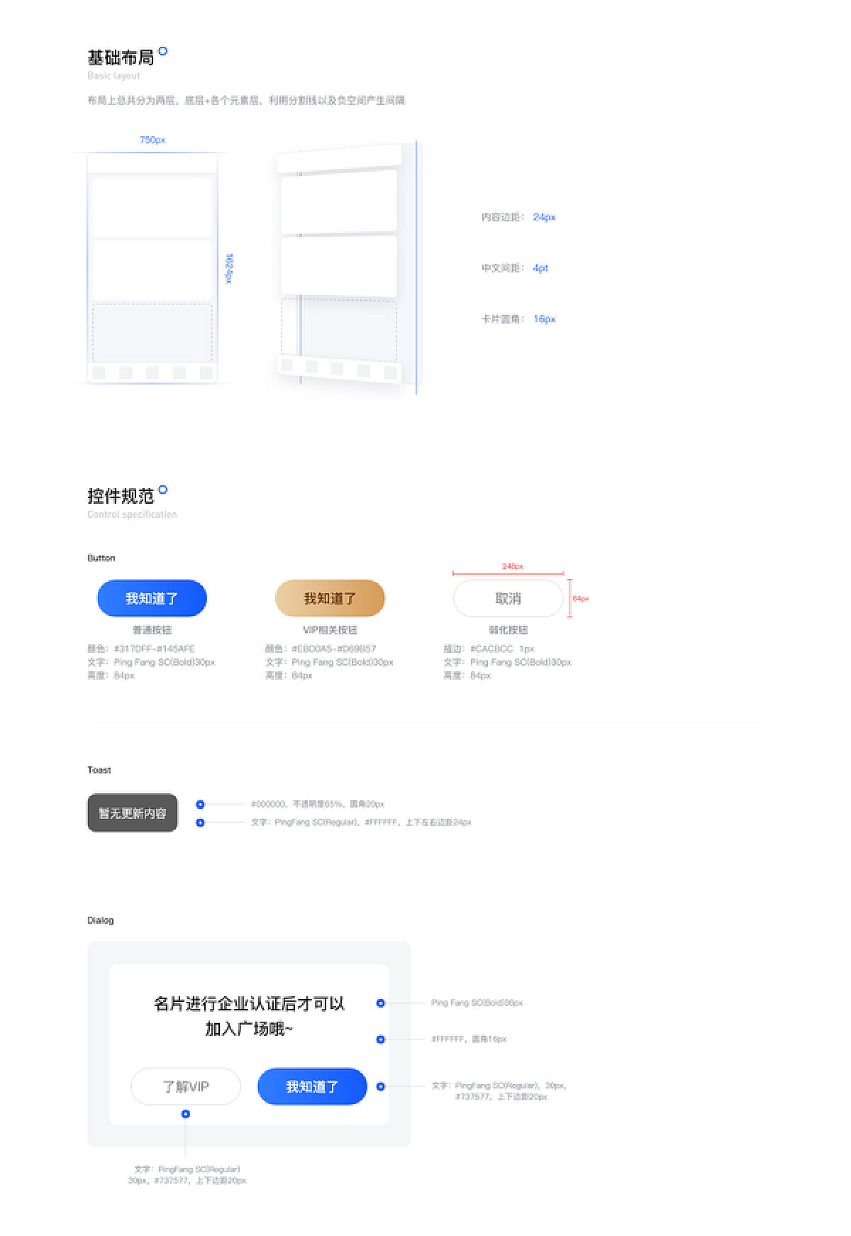 最新移動端科技產品介紹與體驗分享