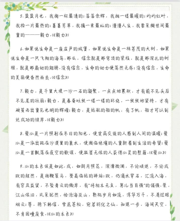 與自然美景的邂逅，尋找內心平和的旅程