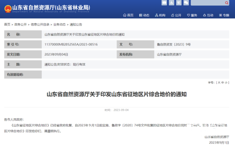 五A添盛坊青稞原漿 第378頁