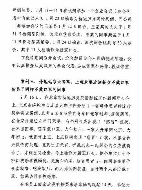 最新疫情案例，小巷深處的獨特風味探索