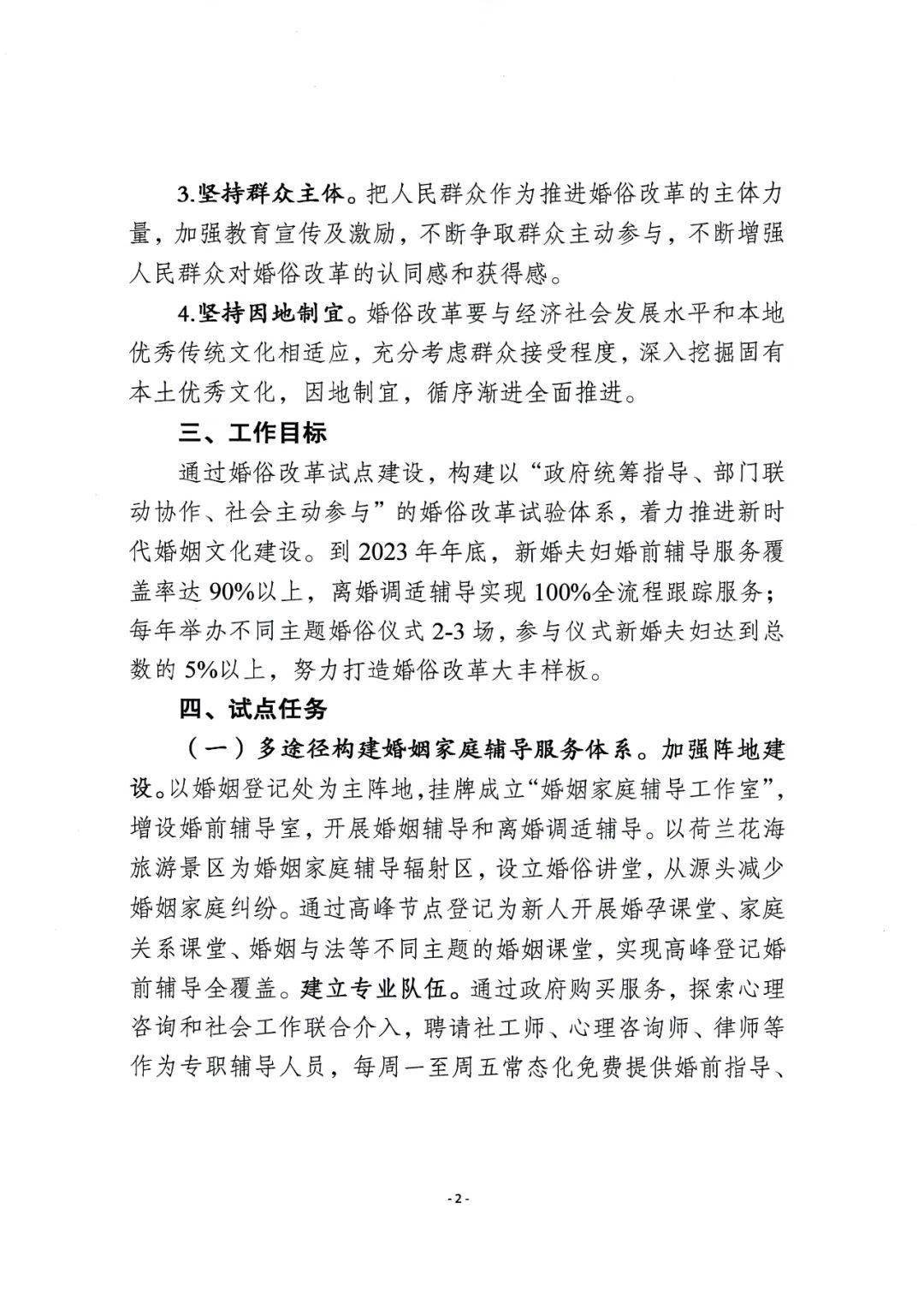 擁抱自然，踏上心靈平靜之旅，最新意見分享