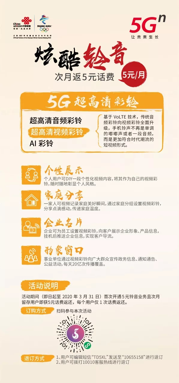 聯通最新鈴聲，自然美景之旅，尋找內心平和之聲的探索