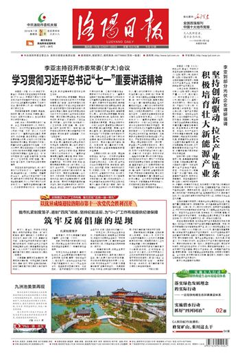 洛陽日報最新報道,巷弄深處的獨特風味——探尋小巷中的特色小店