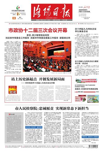 洛陽日報最新報道，巷弄深處的獨特風味——探尋小巷中的特色小店