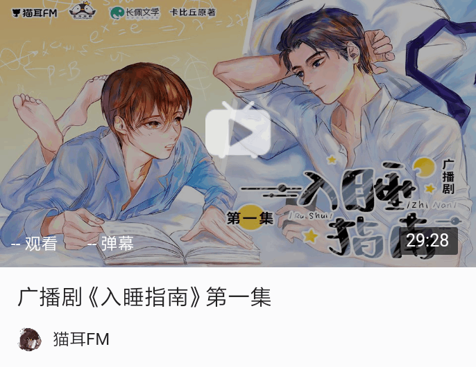 入睡指南最新番外，提升睡眠質量的有效策略