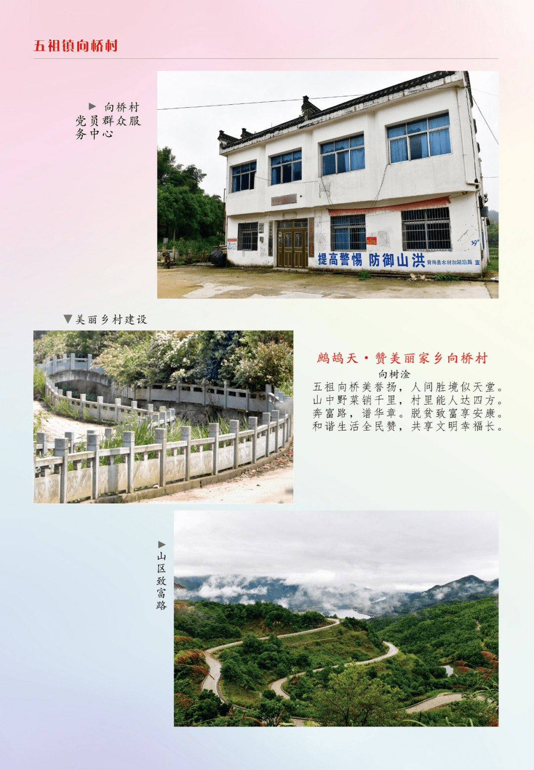 黃梅最新一期,領略傳統藝術的獨特魅力