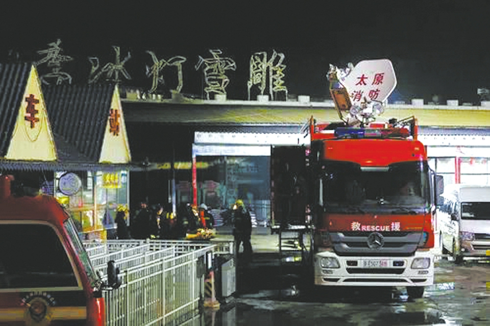 太原景區火災最新進展，緊急救援行動與尋找內心寧靜之旅