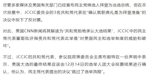 威斯康星州選情最新結果及分析概述