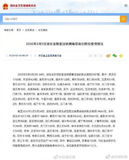 關于全國最新疫情通報的論述,最新數據解讀與觀點論述