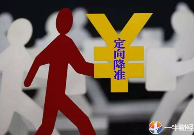 央行發布新政，自信與成就感的源泉，激勵前行！