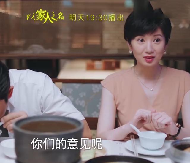 以家人之名最新劇情，家的溫馨與友情的深厚時光