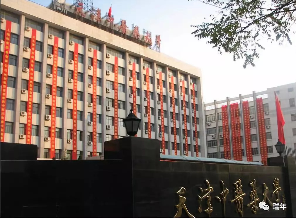 天津中醫藥大學最新動態,創新發展的前沿探索新進展