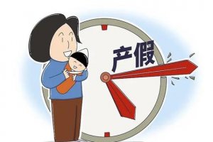 全面解析與深度理解,2024年產(chǎn)假最新規(guī)定詳解