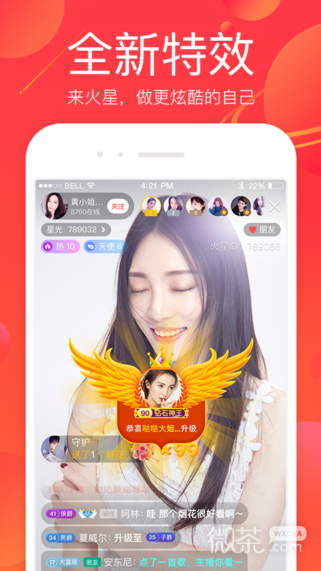 火星New直播最新版,一鍵探索宇宙,全新直播體驗!