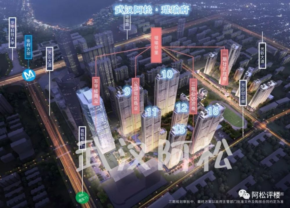 武漢光谷東樓盤(pán)最新動(dòng)態(tài),城市脈搏帶動(dòng)無(wú)限可能發(fā)展