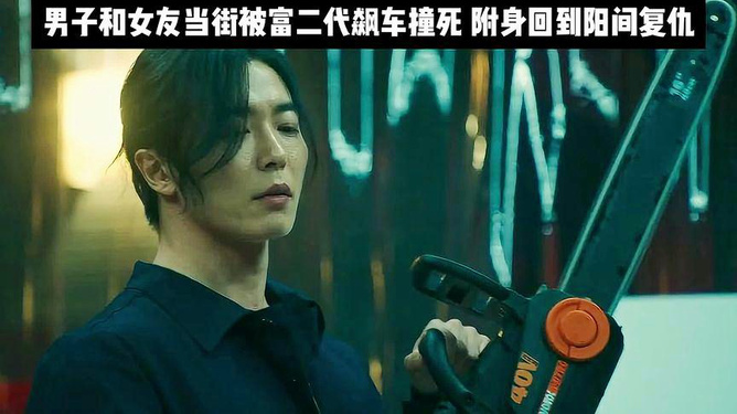 勵志之光,韓國最新限制電影照亮變化之路與自信成就感的源泉 2024