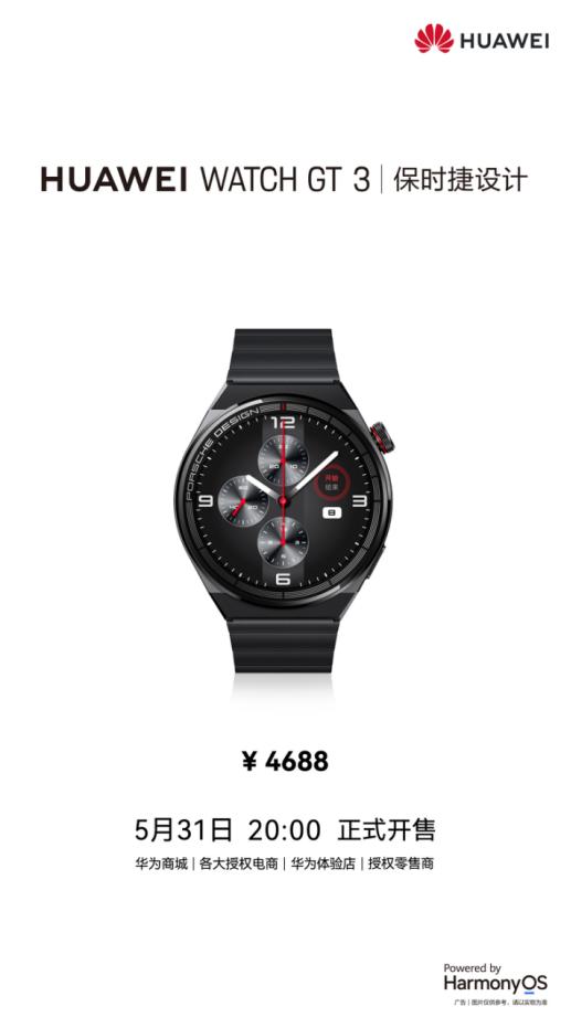 華為保時捷手表最新款，科技與時尚的完美融合