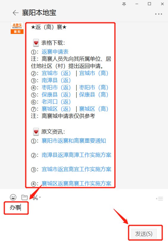 離襄最新消息詳解，最新動態與步驟指南