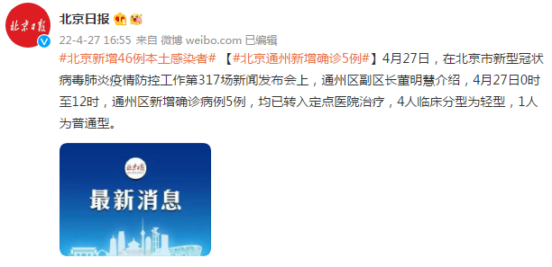 北京通州疫情最新動態(tài),力量與學習的交織展現(xiàn)抗疫進展