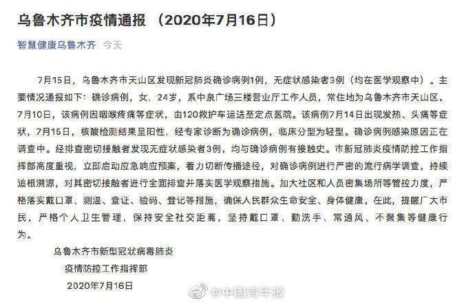 新疆衛健委最新通報，掌握相關信息的詳細步驟指南