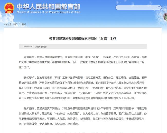 教育部最新寒假信息,充電序曲,奮斗與收獲的啟航時刻
