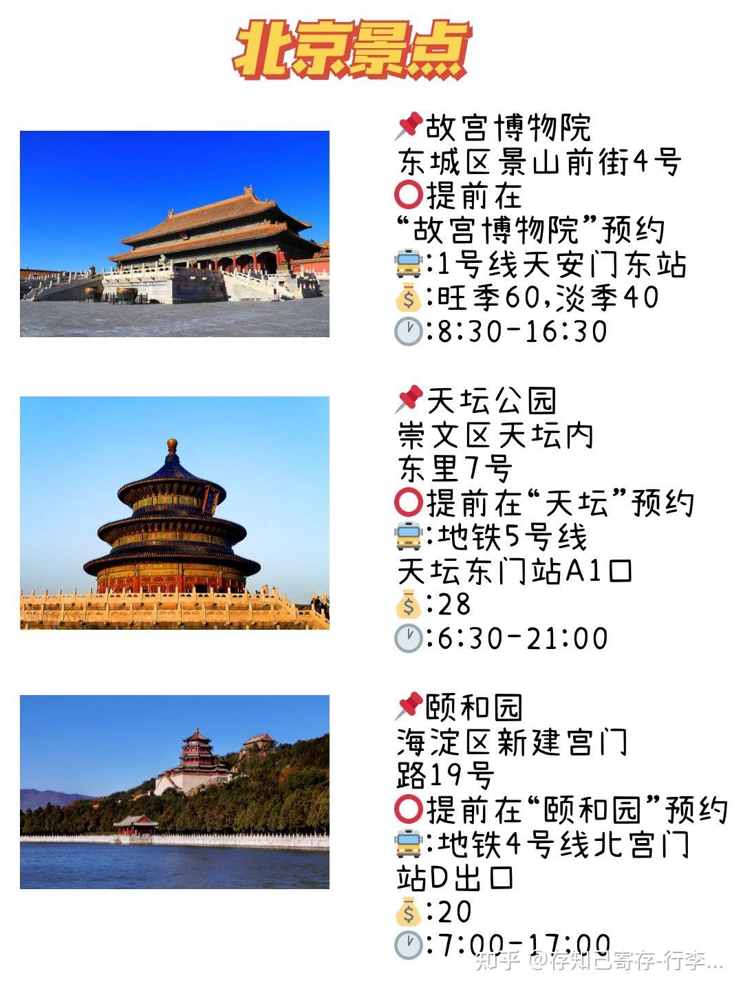 北京旅游攻略景點最新探索，自然美景與內心平靜的尋訪之旅