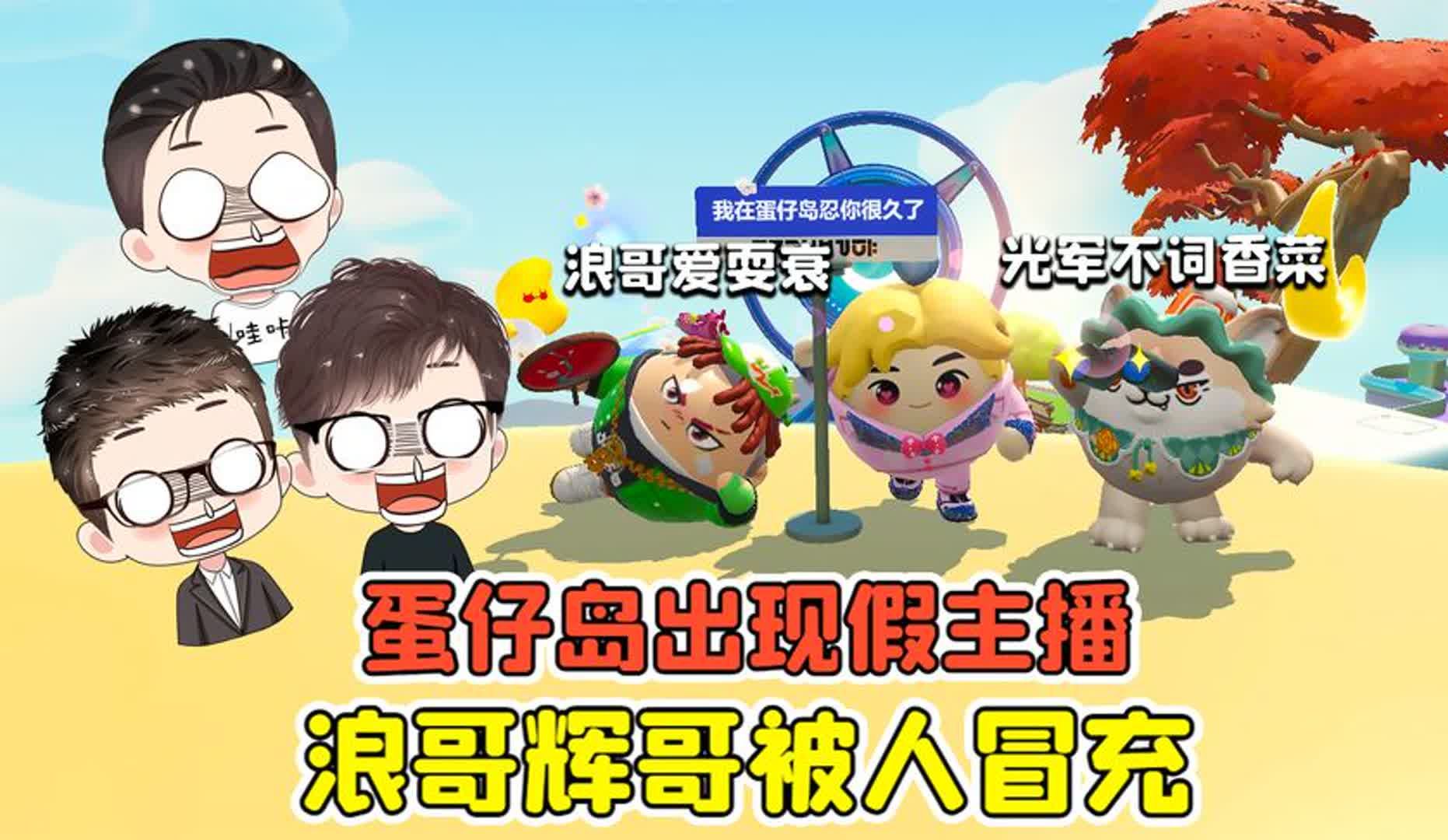 浪哥探索小巷美食秘境，最新蛋仔玩樂與美食發現之旅