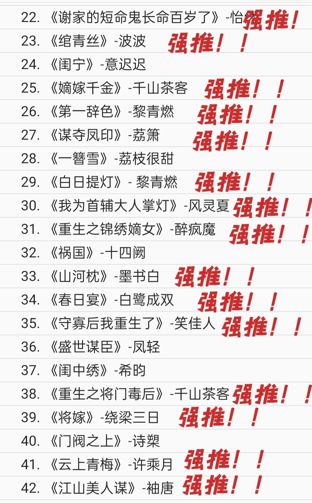 未來(lái)科技魅力之旅，最新好看小說(shuō)與高科技產(chǎn)品介紹文案精選