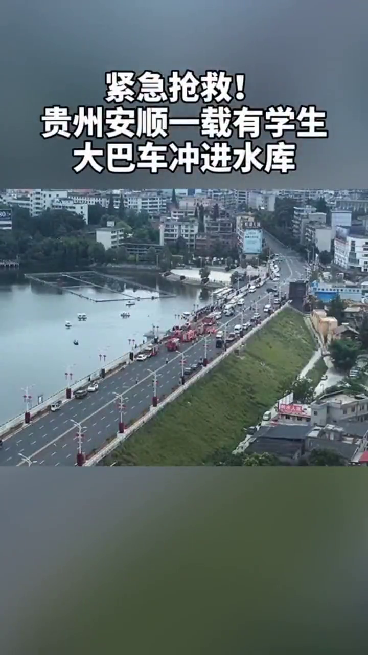 安順大巴水庫(kù)驚魂,人生變化與自信創(chuàng)造奇跡的奇跡故事