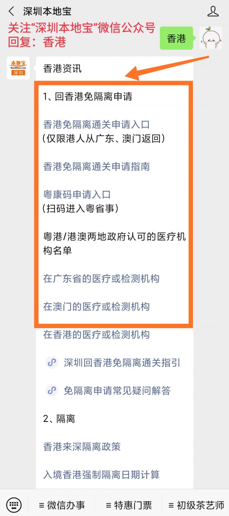 香港疫情最新消息與小巷深處的獨特風味