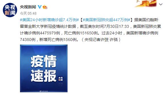 美國最新疫情今日速覽??,最新消息匯總??