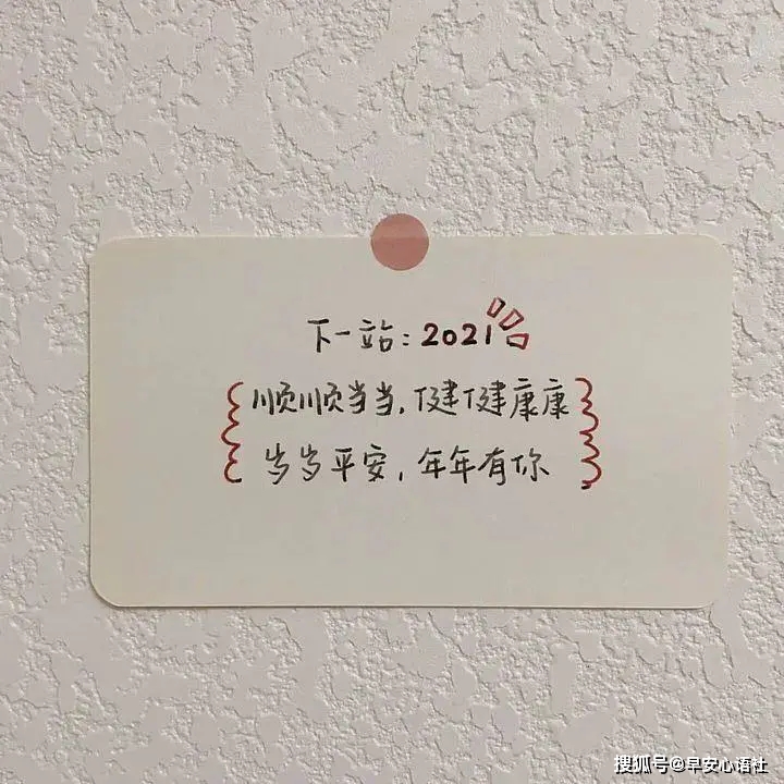 逆風飛翔,讓學習成為最美的風景,最新朋友圈文案分享????