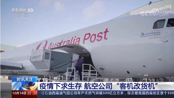 航空公司最新疫情動態與巷深獨特飛行體驗簡報