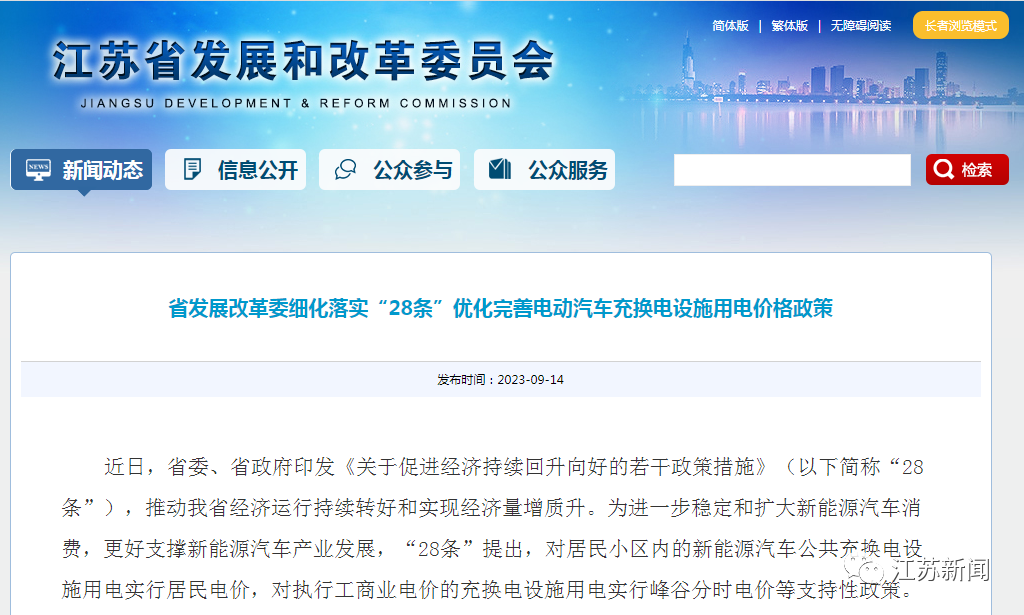 電費調整最新動態，全面解讀調整步驟與指南